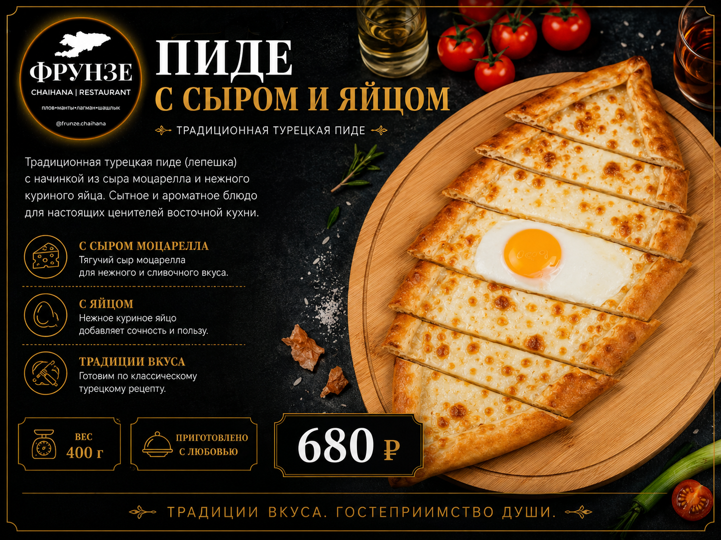 Пиде с сыром и яйцом