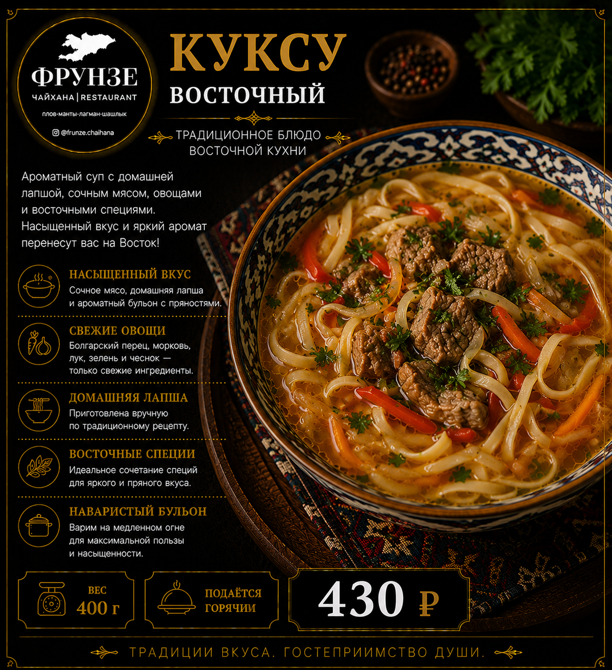 Куксу восточный