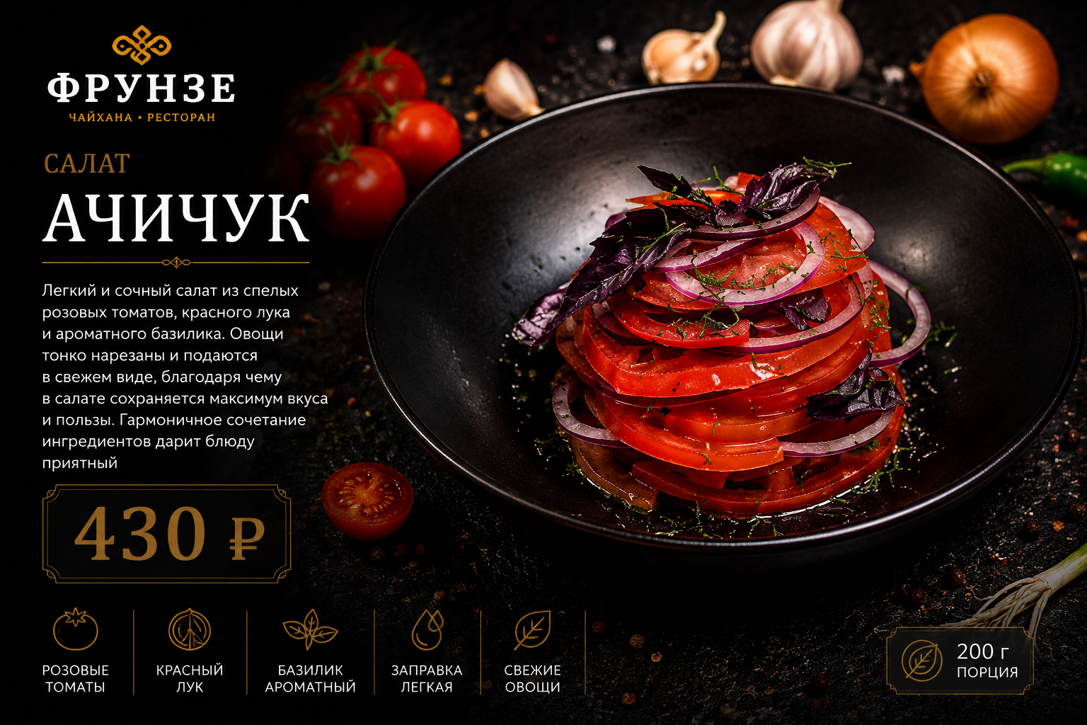 Ачичук