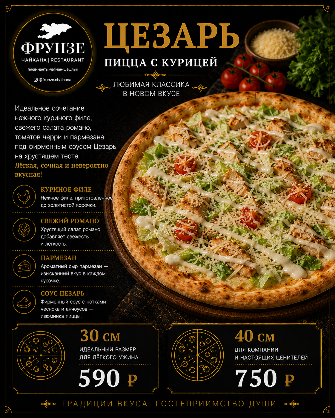 Цезарь
