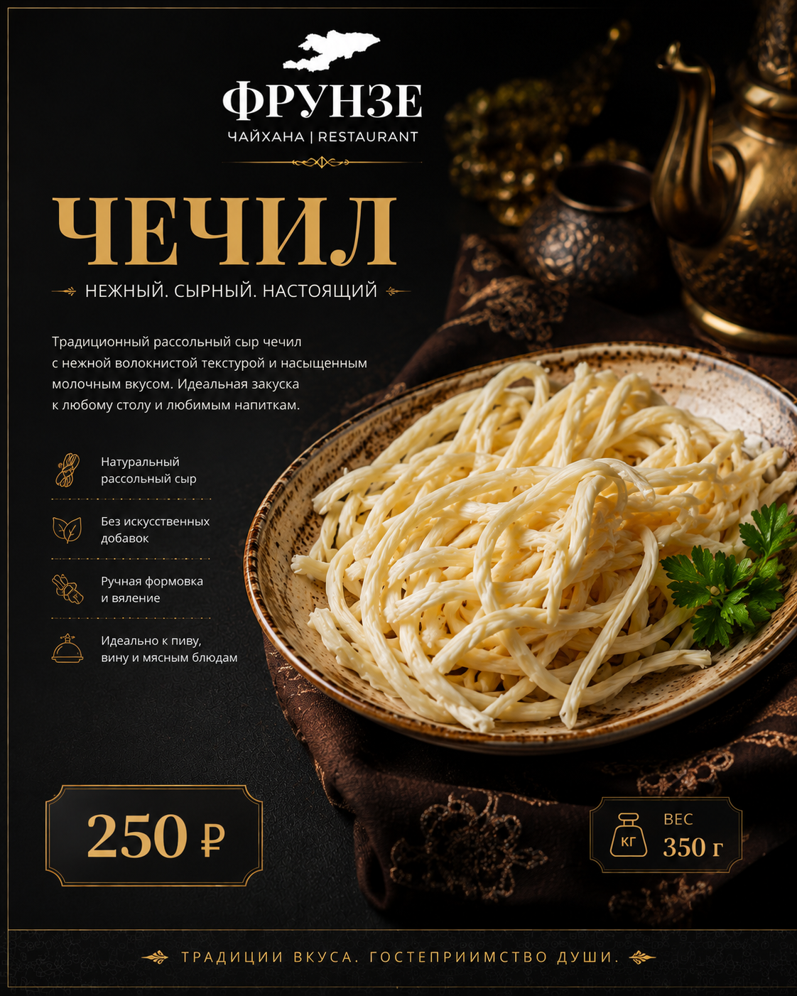 Чечил