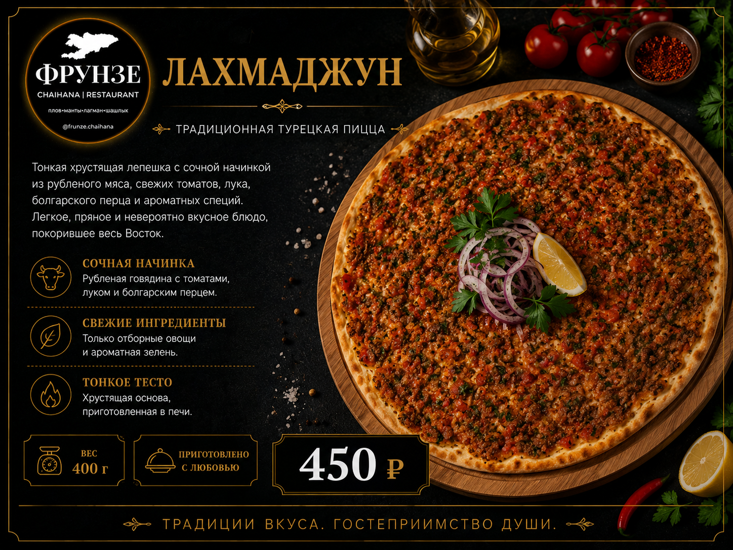 Лахмаджун
